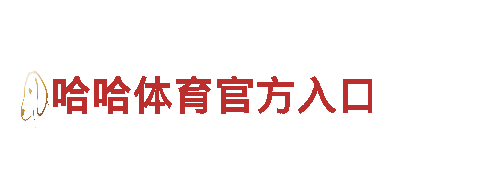 创意营销公司华体会亚博网址，专注创意策划与营销推广
